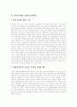 [청소년보호활동][청소년보호법][청소년보호프로그램][청소년보호법 적용 사례]청소년보호활동의 역사, 청소년보호법의 문제점, 청소년보호프로그램 사례, 청소년보호법 적용 사례, 향후 청소년보호법의 개선과제 14페이지