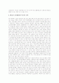 [청소년보호활동][청소년보호법][청소년보호프로그램][청소년보호법 적용 사례]청소년보호활동의 역사, 청소년보호법의 문제점, 청소년보호프로그램 사례, 청소년보호법 적용 사례, 향후 청소년보호법의 개선과제 16페이지