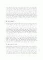 [학습이론][행동주의][파블로프 행동주의학습이론][손다이크 행동주의학습이론][행동주의학습이론]학습이론, 행동주의 고찰, 파블로프 행동주의 학습이론, 손다이크 행동주의 학습이론, 행동주의 학습이론 시사점 3페이지