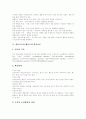 [학습이론][행동주의][파블로프 행동주의학습이론][손다이크 행동주의학습이론][행동주의학습이론]학습이론, 행동주의 고찰, 파블로프 행동주의 학습이론, 손다이크 행동주의 학습이론, 행동주의 학습이론 시사점 4페이지