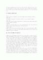[학습이론][행동주의][파블로프 행동주의학습이론][손다이크 행동주의학습이론][행동주의학습이론]학습이론, 행동주의 고찰, 파블로프 행동주의 학습이론, 손다이크 행동주의 학습이론, 행동주의 학습이론 시사점 5페이지