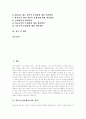 [학교급식][단체급식]학교급식(단체급식)의 정의, 학교급식(단체급식)의 목적, 학교급식(단체급식)의 특징, 학교급식(단체급식)의 운영, 학교급식(단체급식)의 문제점, 향후 학교급식(단체급식)의 개선 방안 분석 2페이지