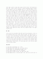 [행정][행정 분류][행정환경 변화][행정 능률화][선진국 행정체제][행정 미래][행정 역할]행정의 개념, 행정의 유형, 행정의 분류, 행정환경 변화, 행정의 능률화, 선진국 행정체제, 향후 행정의 미래, 행정의 역할 9페이지