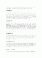 [학습장애][학습장애아][학습장애아동][학습장애아교육][학습장애진단]학습장애의 분류, 학습장애의 특성, 학습장애의 원인 및 학습장애의 진단, 학습장애아를 위한 환경조성 방안 분석(학습장애, 학습장애아교육) 7페이지