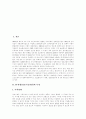 IT산업(정보기술산업)의 특징, IT산업(정보기술산업)의 필요성, IT산업(정보기술산업)의 현황, IT산업(정보기술산업)의 인력육성, 향후 IT산업(정보기술산업)의 발전 과제, IT산업(정보기술산업)의 추진 과제 분석 3페이지