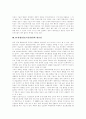 IT산업(정보기술산업)의 특징, IT산업(정보기술산업)의 필요성, IT산업(정보기술산업)의 현황, IT산업(정보기술산업)의 인력육성, 향후 IT산업(정보기술산업)의 발전 과제, IT산업(정보기술산업)의 추진 과제 분석 5페이지