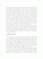 IT산업(정보기술산업)의 특징, IT산업(정보기술산업)의 필요성, IT산업(정보기술산업)의 현황, IT산업(정보기술산업)의 인력육성, 향후 IT산업(정보기술산업)의 발전 과제, IT산업(정보기술산업)의 추진 과제 분석 10페이지
