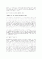 IT산업(정보기술산업)의 특징, IT산업(정보기술산업)의 필요성, IT산업(정보기술산업)의 현황, IT산업(정보기술산업)의 인력육성, 향후 IT산업(정보기술산업)의 발전 과제, IT산업(정보기술산업)의 추진 과제 분석 11페이지