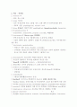식품기사(미생물요점정리) 2페이지