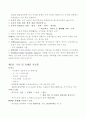 식품가공학 요점정리 5페이지