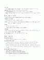 식품가공학 요점정리 8페이지
