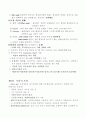 식품가공학 요점정리 9페이지
