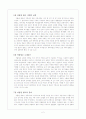 조셉린치의 중세교회사 자료입니다.  3페이지