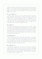 조셉린치의 중세교회사 자료입니다.  6페이지