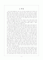 코메니우스 교육론의 의의 2페이지