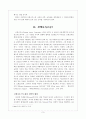 코메니우스 교육론의 의의 3페이지