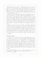 코메니우스 교육론의 의의 8페이지