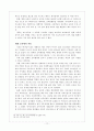 코메니우스 교육론의 의의 11페이지