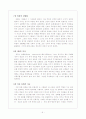 폴 히버트의 선교와 문화인류학  6페이지
