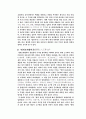 임나일본부와 고대 한일관계 13페이지