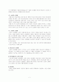 정신간호학 - 치료적 간호활동 2페이지