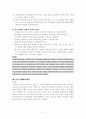 정신간호학 - 치료적 간호활동 5페이지