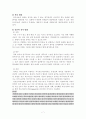 정신간호학 - 치료적 간호활동 7페이지