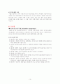 정신간호학 - 치료적 간호활동 15페이지