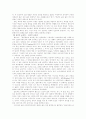 볼르노의 교육사상 2페이지