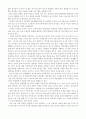 유아교육의 중요성 및 유아교사의 역할&보육시설 및 교재교구/ 연간, 월간, 주간, 일일보육교육활동  3페이지
