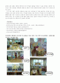 유아교육의 중요성 및 유아교사의 역할&보육시설 및 교재교구/ 연간, 월간, 주간, 일일보육교육활동  4페이지