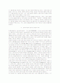 조직내 여성인력의 제도적 배제와 통합, 분리에 관한 사례분석 5페이지
