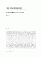 교육행정의 의의, 교육행정의 대상, 교육행정의 성격, 교육행정의 원리, 교육행정의 특징,영역, NEIS(교육행정정보시스템) 배경, NEIS(교육행정정보시스템) 문제점, NEIS(교육행정정보시스템) 개선과제 2페이지