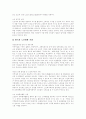 [노인보건의료정책][보건의료정책]노인보건의료정책, 노인보건의료정책사업, 보건의료정책, 보건의료정책의 필요성, 노무현정부의 보건의료정책, 보건의료정책의 체계, 보건의료정책 관련 시사점 분석 7페이지