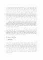 [대리모][대리모문제][대리모의 정의][대리모의 문제점][대리모에 관한 쟁점][대리모문제에 대한 해결책]대리모의 정의, 대리모의 문제점, 대리모에 관한 쟁점, 대리모문제에 대한 해결책 분석(대리모) 7페이지