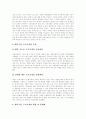 [대우그룹][GM대우][대우그룹 자동차산업][대우그룹 세계경영 전략][GM대우 흐름]대우그룹 구조조정, 대우그룹 지식경영 체계, 대우그룹 자동차산업, 대우그룹 세계경영 전략, GM대우 흐름 분석 6페이지