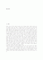 [문화행정][문화행정의 성격][문화행정의 현황][문화행정 개혁][문화행정 개혁의 방향]문화행정의 목표, 문화행정의 성격, 문화행정의 현황, 문화행정 개혁의 필요성, 향후 문화행정 개혁의 방향 분석 2페이지