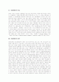 [문화행정][문화행정의 성격][문화행정의 현황][문화행정 개혁][문화행정 개혁의 방향]문화행정의 목표, 문화행정의 성격, 문화행정의 현황, 문화행정 개혁의 필요성, 향후 문화행정 개혁의 방향 분석 3페이지