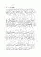 [문화행정][문화행정의 성격][문화행정의 현황][문화행정 개혁][문화행정 개혁의 방향]문화행정의 목표, 문화행정의 성격, 문화행정의 현황, 문화행정 개혁의 필요성, 향후 문화행정 개혁의 방향 분석 8페이지