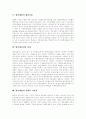 [법인세법][법인세][세무조사][법인세효과][법인세법 정책적 시사점]법인세의 의의, 법인세법의 제정, 법인세법과 세무조사, 법인세법의 세율적용, 법인세효과의 산정, 법인세법의 정책적 시사점 분석 5페이지