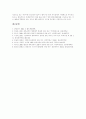 [법인세법][법인세][세무조사][법인세효과][법인세법 정책적 시사점]법인세의 의의, 법인세법의 제정, 법인세법과 세무조사, 법인세법의 세율적용, 법인세효과의 산정, 법인세법의 정책적 시사점 분석 7페이지