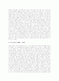 [보건의료정책]보건의료정책의 원칙, 보건의료정책의 단계, 보건의료정책의 필요성, 보건의료정책의 문제점, 보건의료정책의 향후 추진계획, 보건의료정책의 향후 추진방안, 보건의료정책의 평가 분석 5페이지