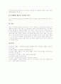 [보건의료정책]보건의료정책의 원칙, 보건의료정책의 단계, 보건의료정책의 필요성, 보건의료정책의 문제점, 보건의료정책의 향후 추진계획, 보건의료정책의 향후 추진방안, 보건의료정책의 평가 분석 12페이지