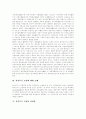 [복식부기][복식부기 도입절차][복식부기 도입 어려움][복식부기 도입 방향][부기]부기의 분류, 복식부기의 도입절차, 복식부기 도입에 대한 오해, 복식부기 도입의 어려움, 복식부기 도입의 방향 분석 4페이지
