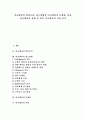 [비교행정][비교행정 접근방법][비교행정 문제점][비교행정 한계][비교행정 전망]비교행정의 발달요인, 비교행정의 접근방법, 비교행정의 문제점, 비교행정의 쇠퇴, 비교행정의 한계, 향후 비교행정의 전망 1페이지