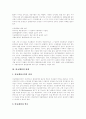 [비교행정][비교행정 접근방법][비교행정 문제점][비교행정 한계][비교행정 전망]비교행정의 발달요인, 비교행정의 접근방법, 비교행정의 문제점, 비교행정의 쇠퇴, 비교행정의 한계, 향후 비교행정의 전망 6페이지