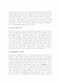[비교행정][비교행정 접근방법][비교행정 문제점][비교행정 한계][비교행정 전망]비교행정의 발달요인, 비교행정의 접근방법, 비교행정의 문제점, 비교행정의 쇠퇴, 비교행정의 한계, 향후 비교행정의 전망 7페이지