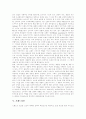 [브랜드][브랜드 역할][브랜드이미지][브랜드자산][브랜드 전략 성공 사례][브랜드 전략 과제]브랜드의 개념, 브랜드의 역할, 브랜드이미지, 브랜드자산, 브랜드 전략 성공 사례, 브랜드 전략 과제 분석 4페이지