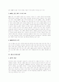 생산시스템(생산시스템 정의, 생산시스템 발달, 생산시스템 계획,예측), 생산시스템과 MRP(MRP 역사, 발전, MRP 목적, MRP, JIT, OPT 시스템 비교, MRP사용 이익), 생산시스템과 JIT(JIT 개념, JIT 효과) 6페이지