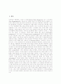 [신공공관리론][신공공관리론적 개혁방법 비판]신공공관리론 등장배경, 신공공관리론 특징, 신공공관리론 내용, 신공공관리론적 개혁방법 비판, 신공공관리론 행정개혁 전략, 신공공관리론 관련 시사점 분석 2페이지